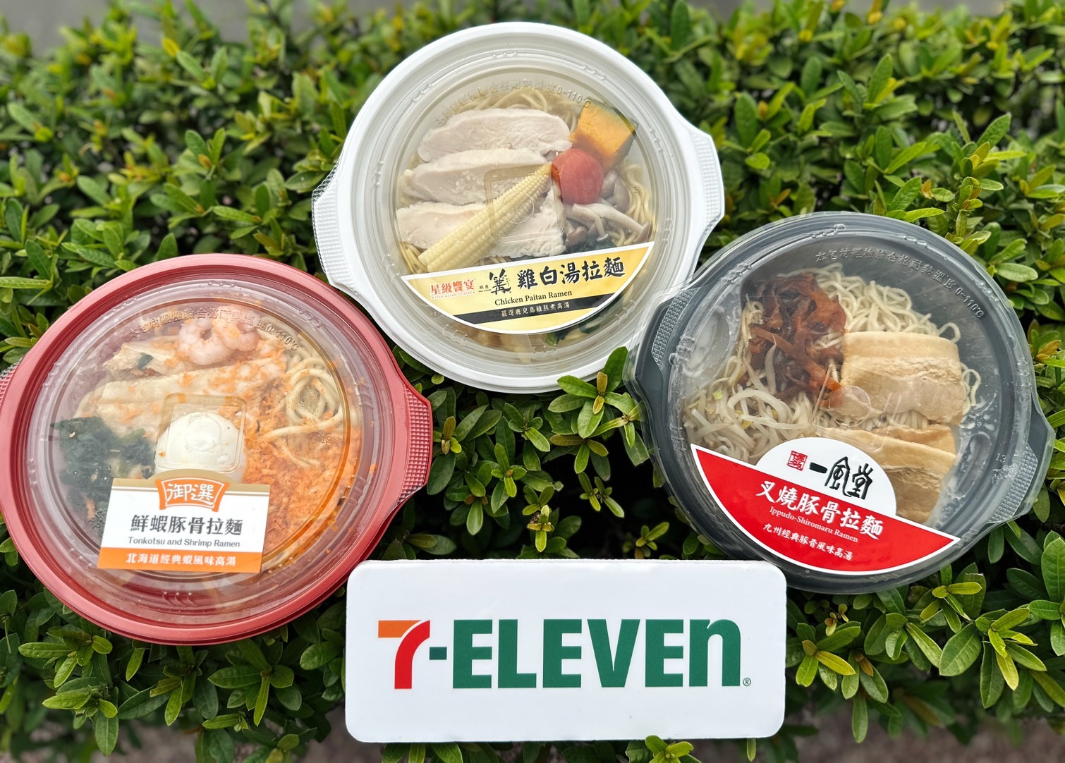 7-ELEVEN今年冬季推全新企劃「日本拉麵盛典」。（圖／7-ELEVEN提供）