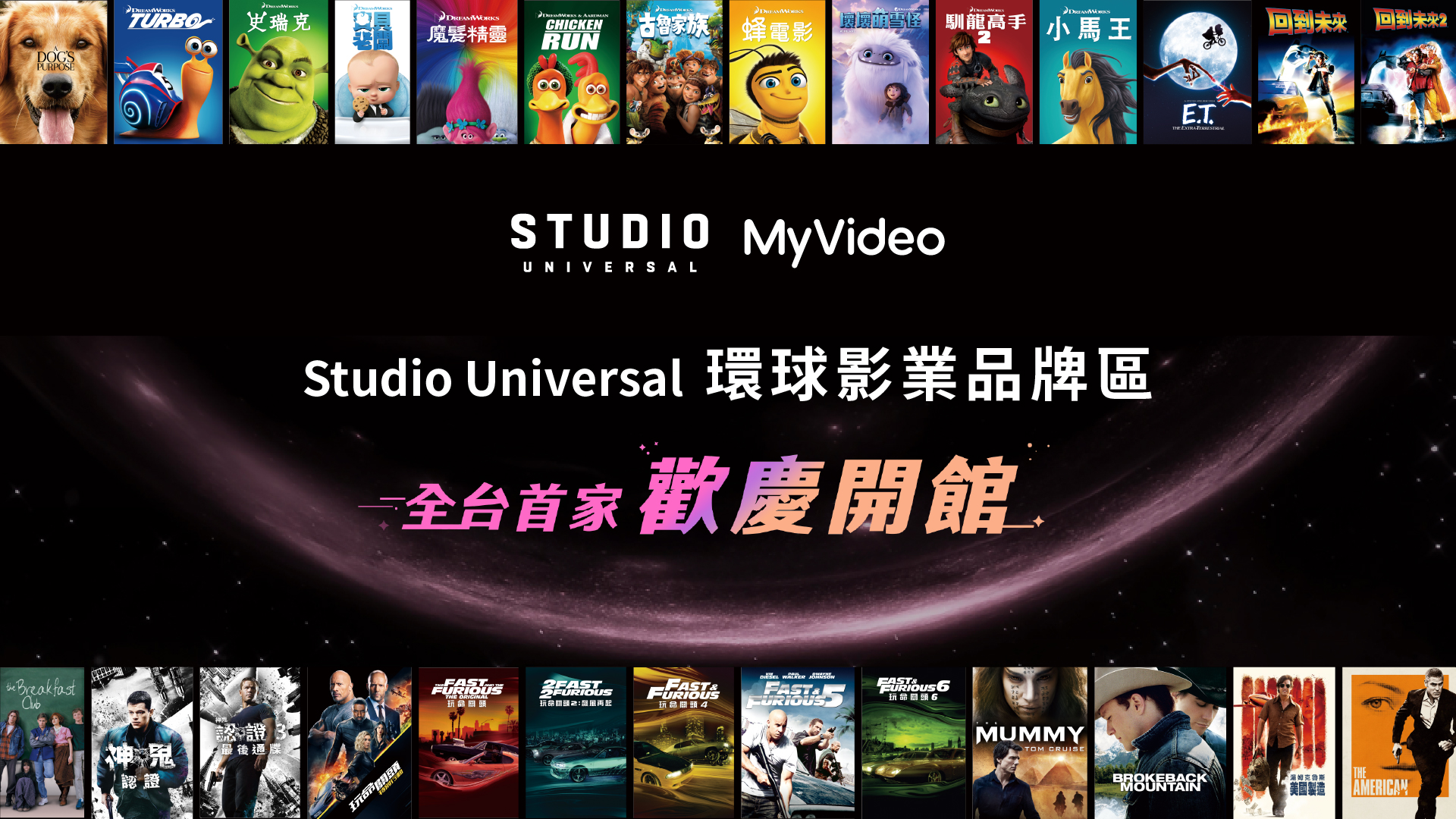 MyVideo片單。（圖／MyVideo提供）