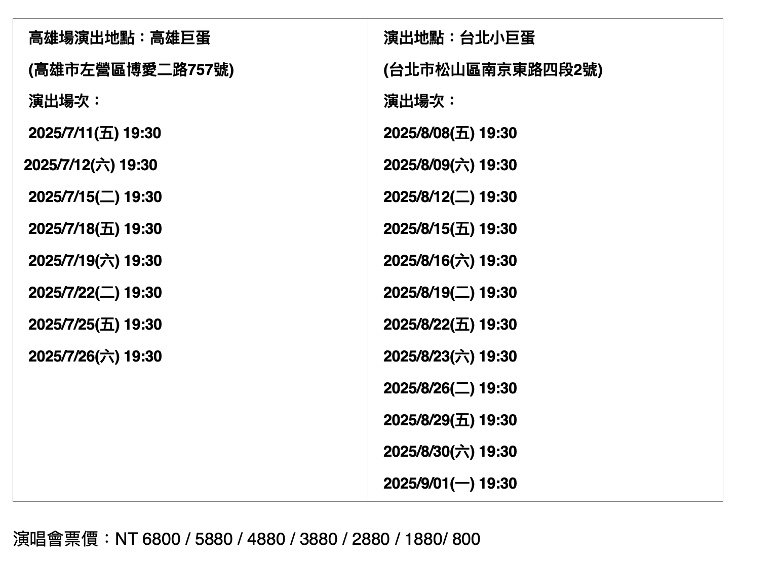 江蕙演出場次。（圖／寬宏藝術提供）