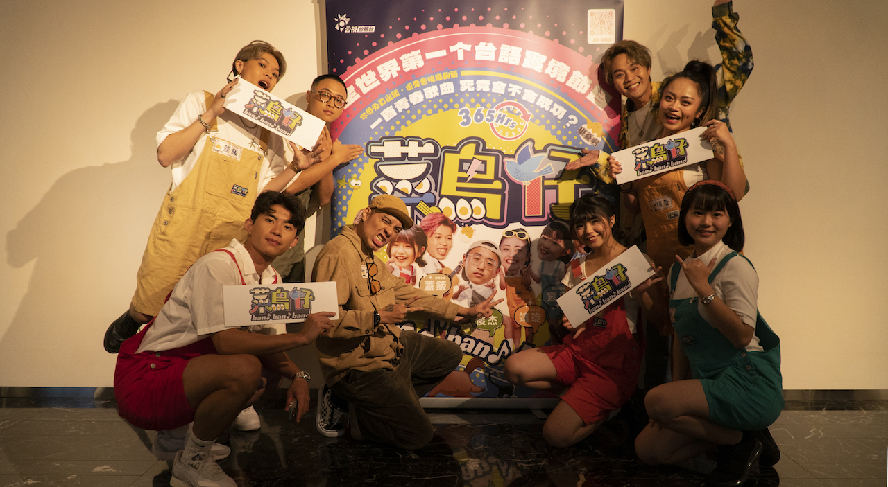 《菜鳥仔band band band》給有音樂夢的人一個限時挑戰。（圖／公視台語台提供）