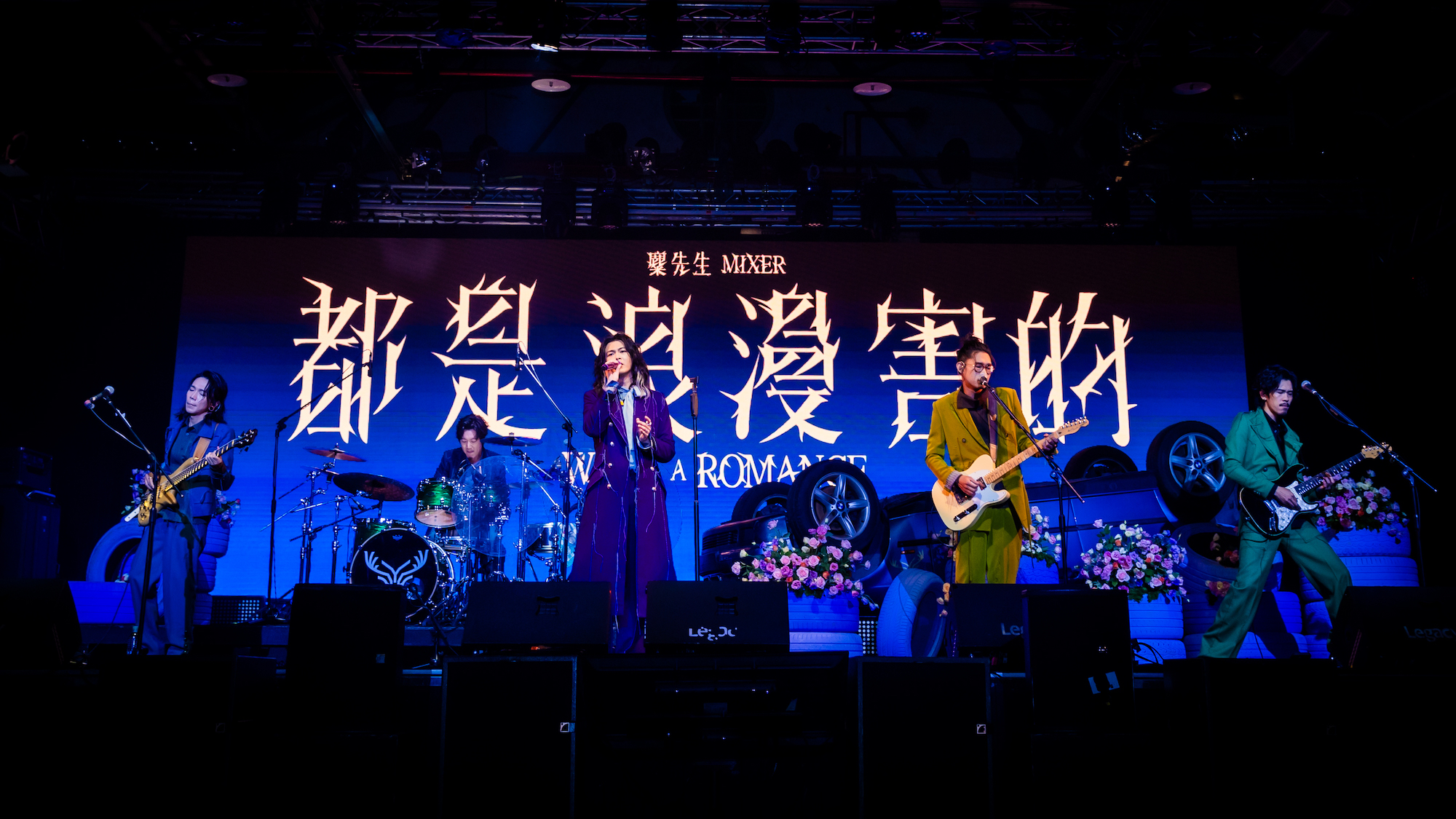 麋先生「都是浪漫害的」巡迴演唱會唱進台中、高雄場。（圖／相信音樂提供）