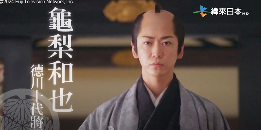 龜梨和也首部古裝劇《大奧‧德川十代將軍》將於緯來日本台播出。(圖/緯來提供)