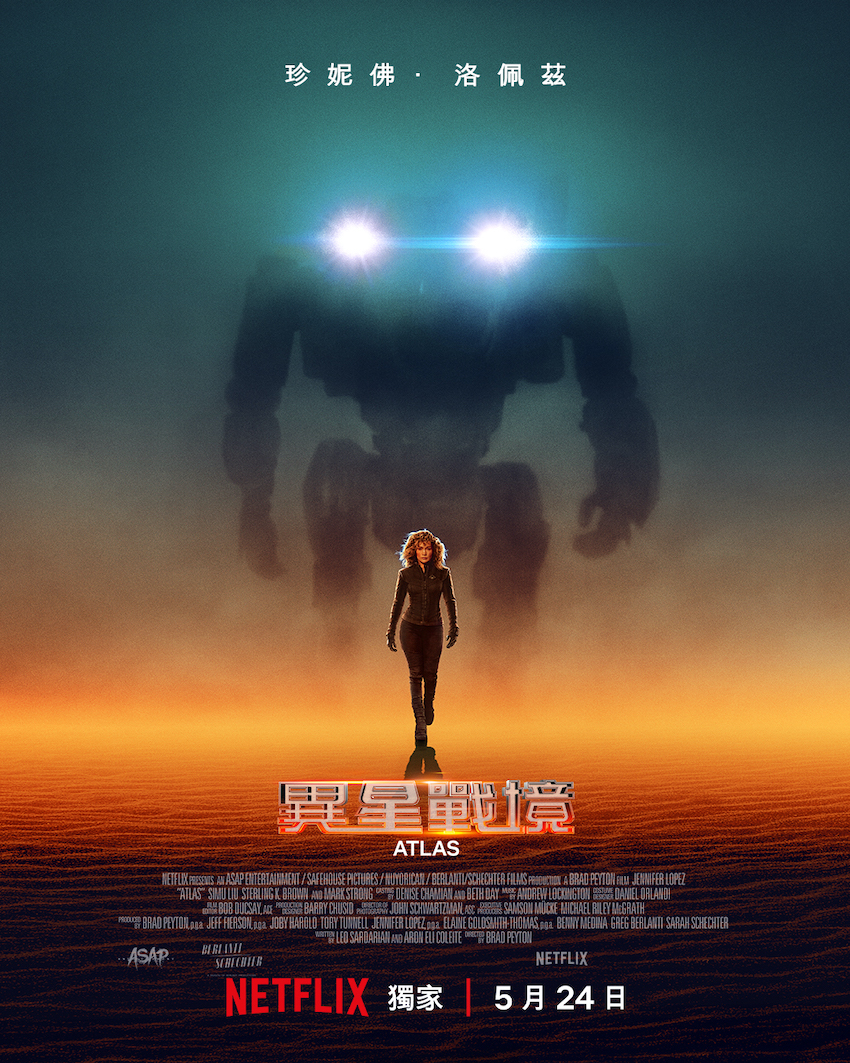 《異星戰境》釋出最新海報。（圖／Netflix提供）