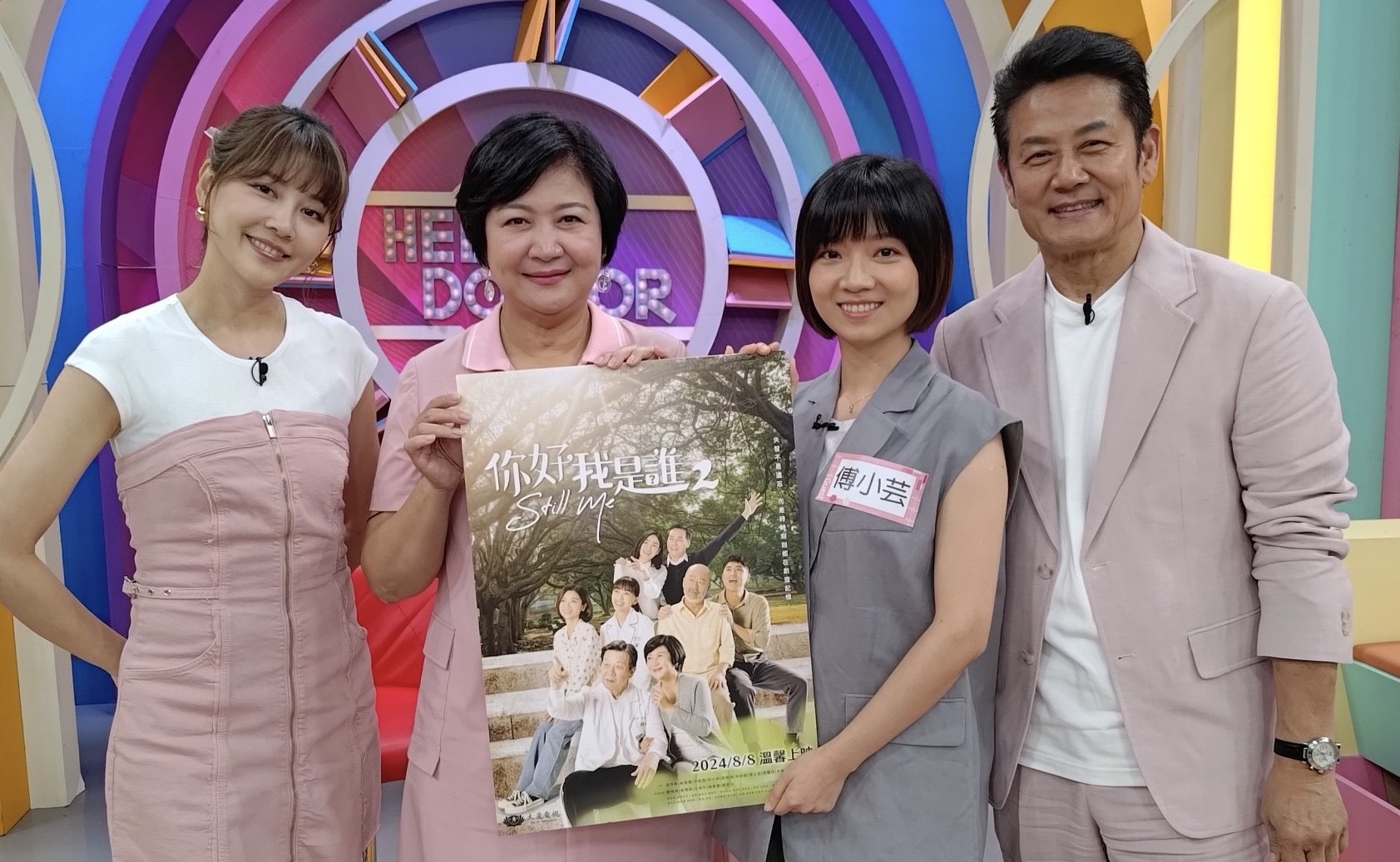 崔佩儀、傅小芸上「醫師好辣」通告宣傳新戲。（圖／大愛提供）