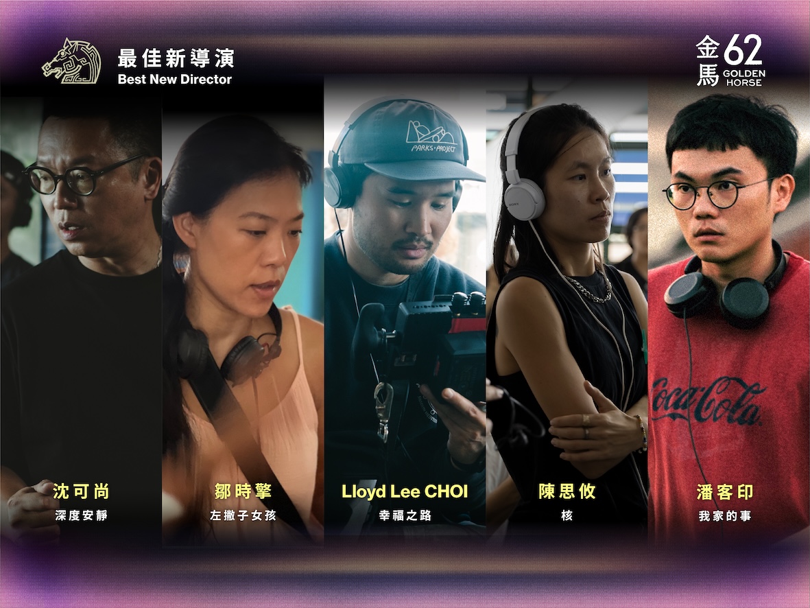 最佳新導演入圍者。（圖／金馬執委會提供）