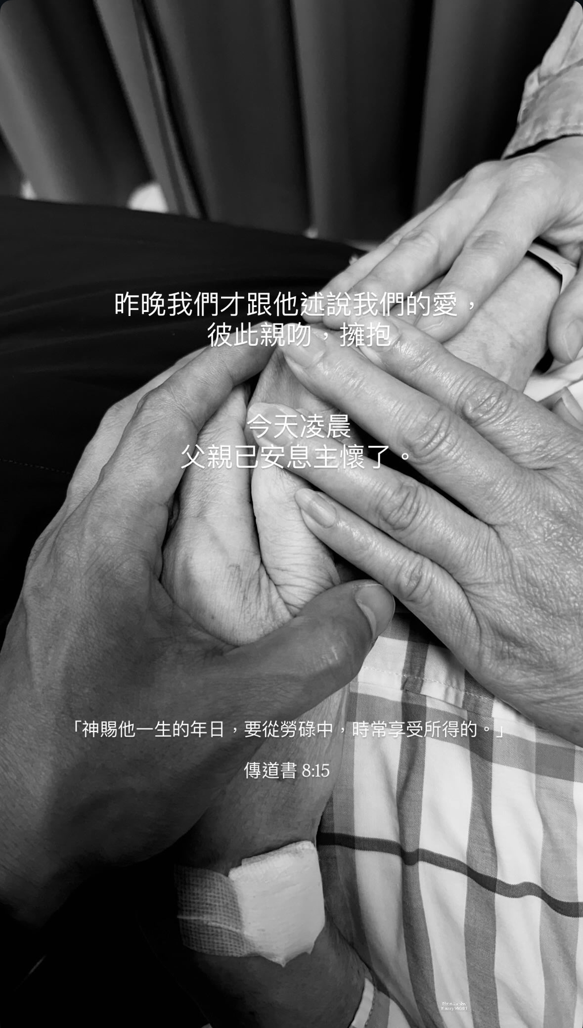 樣祐寧在病床旁緊握父親雙手，陪伴父親人生最後一程。（圖／翻攝自楊祐寧IG）