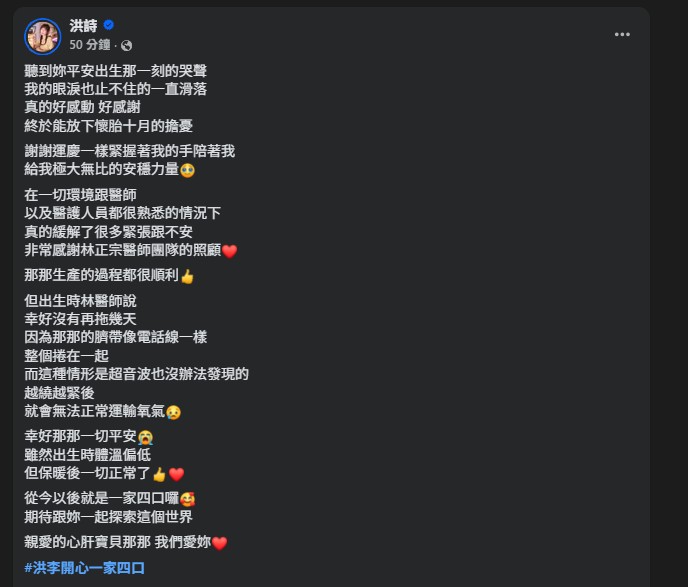 洪詩喜迎二寶。（圖／翻攝洪詩FB）