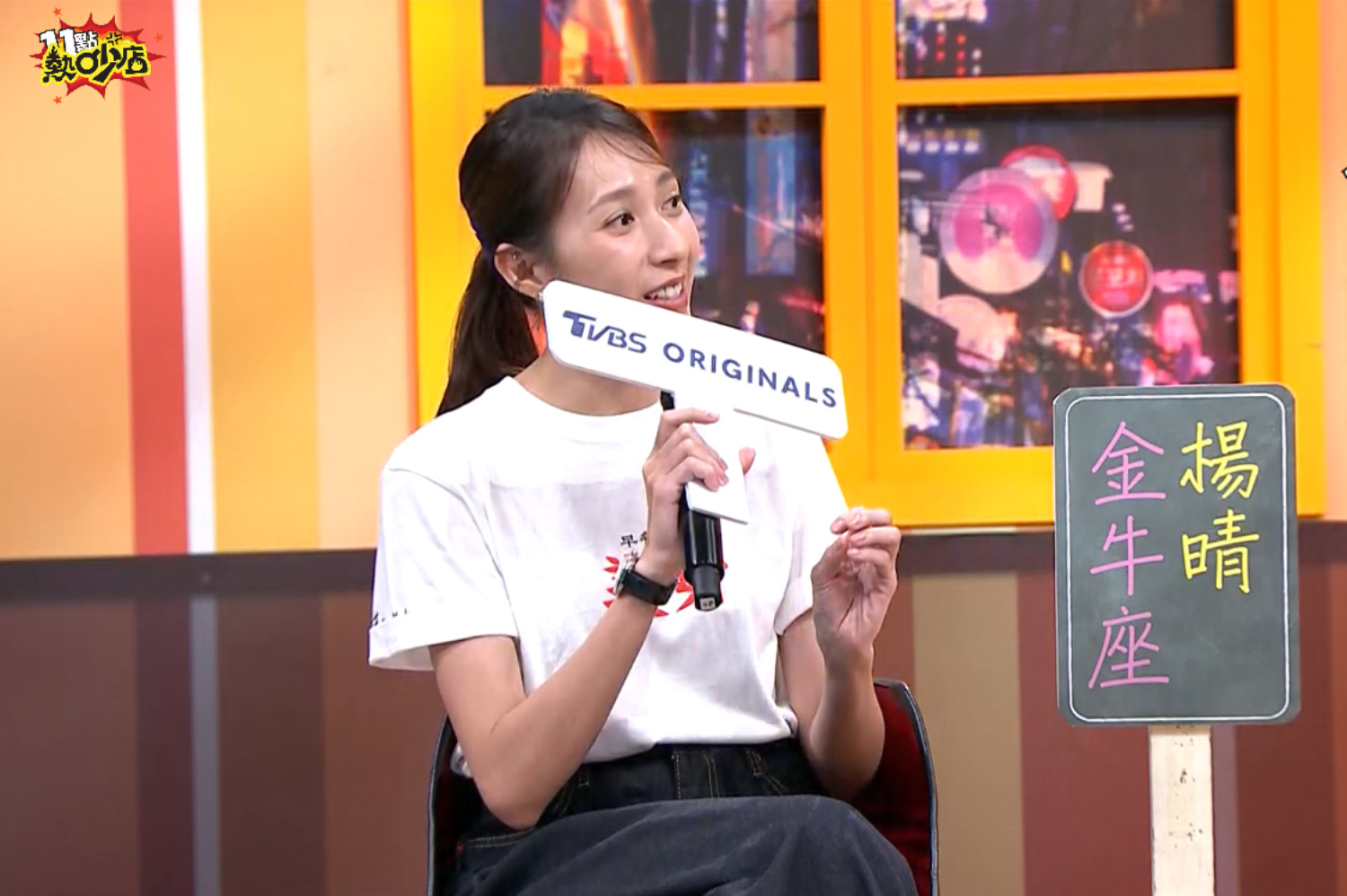 楊晴自認遇事常常追根究底。（圖／TVBS提供）