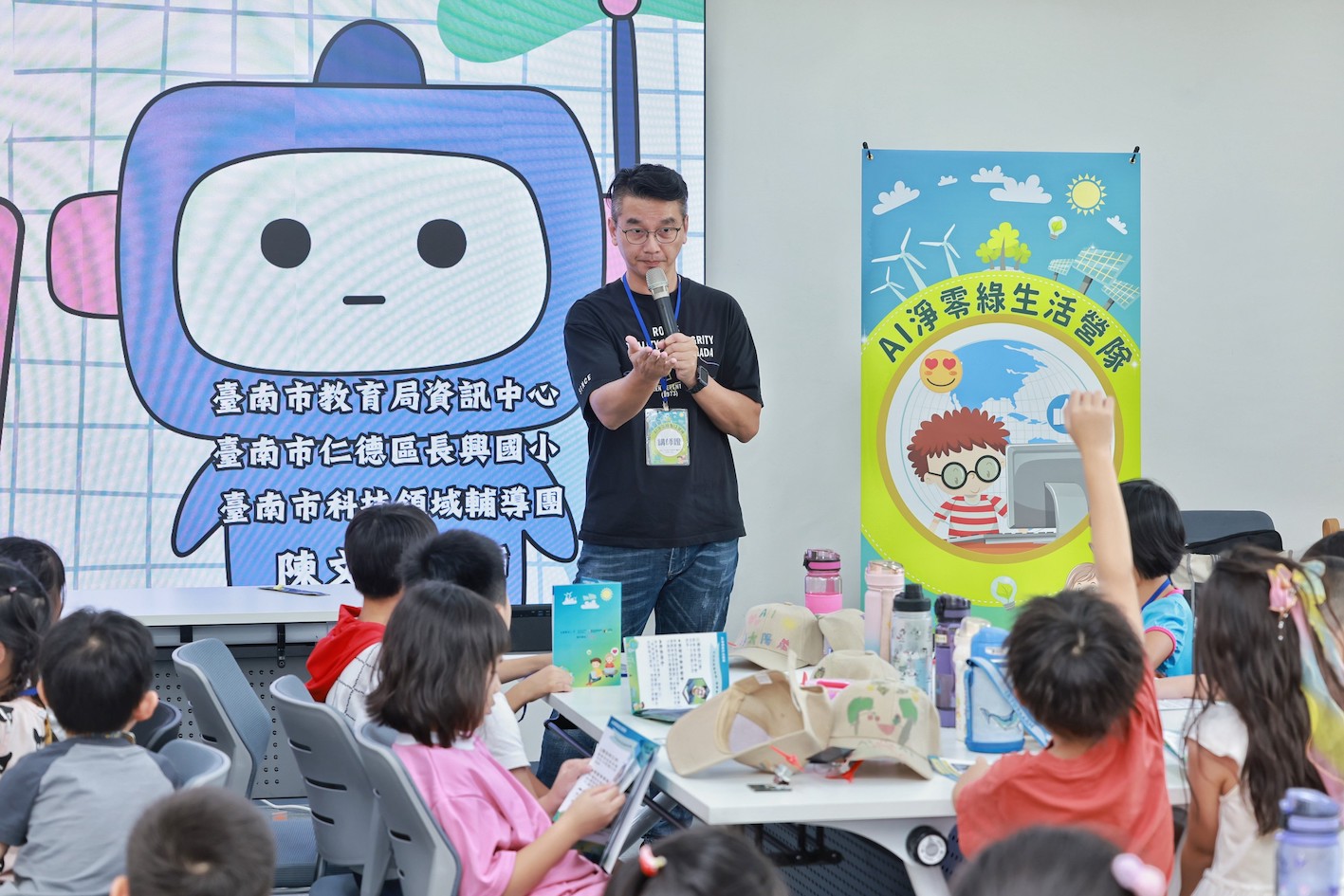 臺南市長興國民小學教師陳文凱透過遊戲與實作引導孩子們認識AI。(圖/臺南市政府)