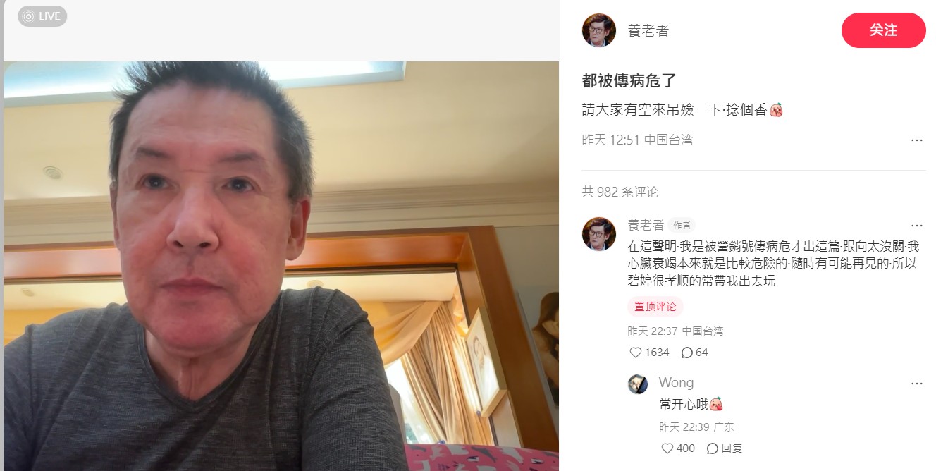 郭碧婷的父親發文回應。(圖/翻攝自小紅書)