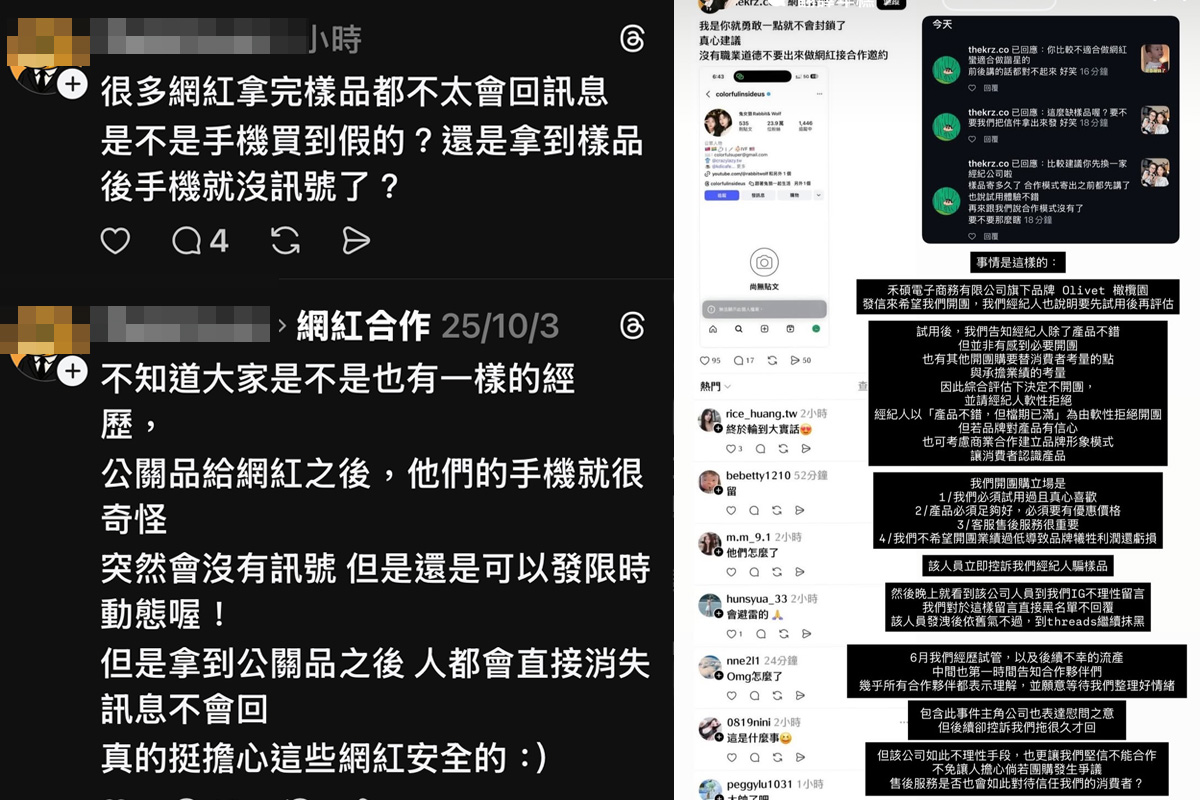 24萬女同網紅「兔女狼」遭爆收樣品未宣傳。(圖/翻攝自IG)