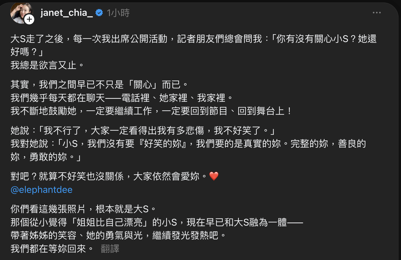 賈永婕曝私下對話。(圖/翻攝Threads)