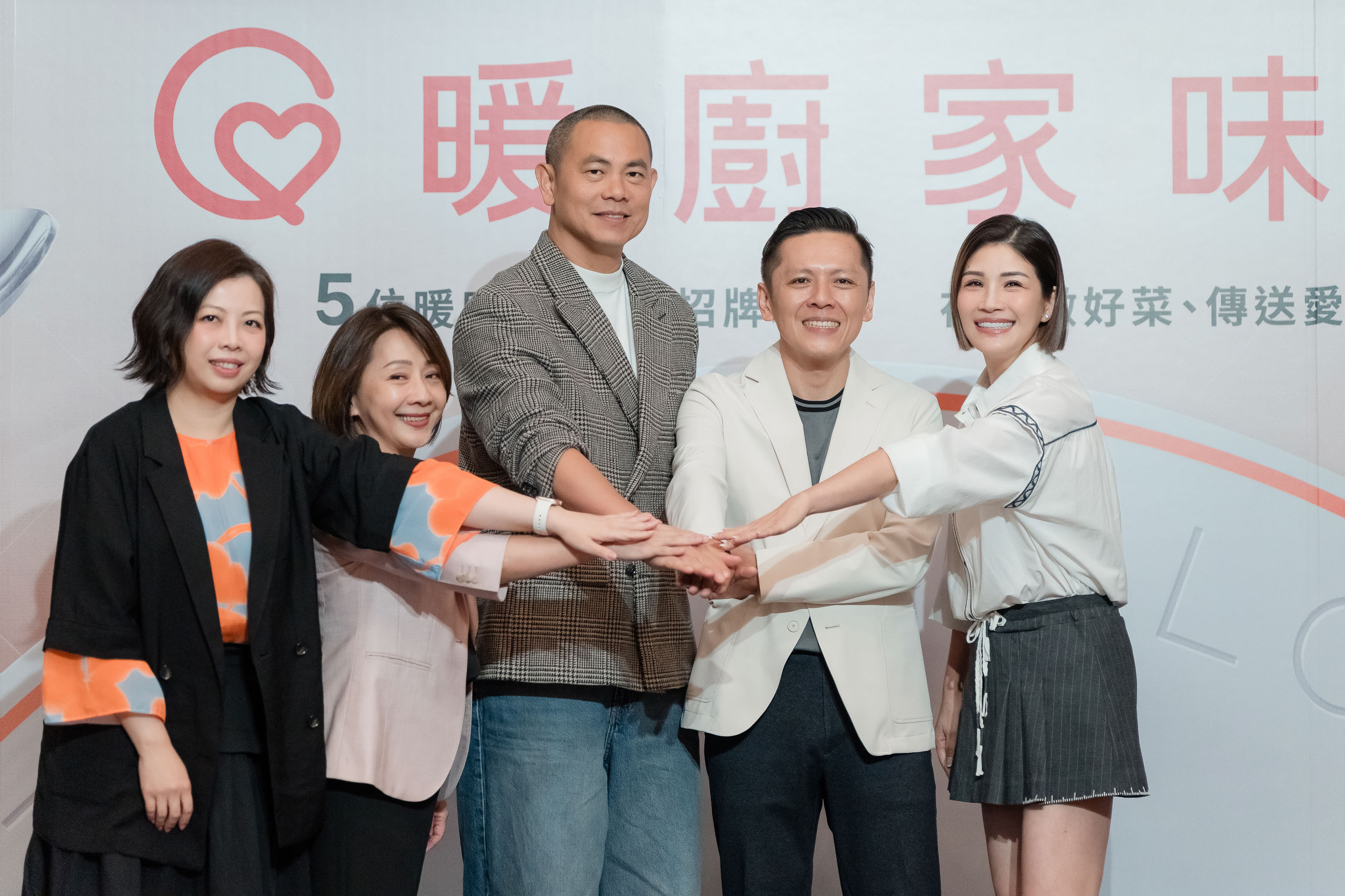 TVBS總經理劉文硯(左起)和暖廚魏幸怡、江振誠、陳耀訓與蔣雅淇出席記者會。(圖/暖廚家味提供)