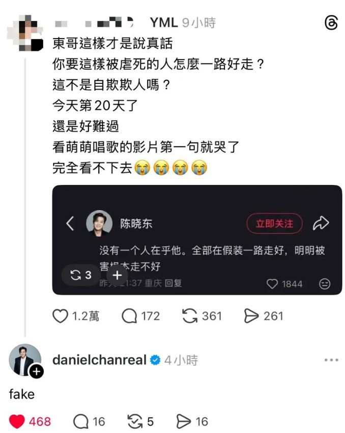 陳曉東本人指出貼文非他所撰寫。（圖／翻攝微博）