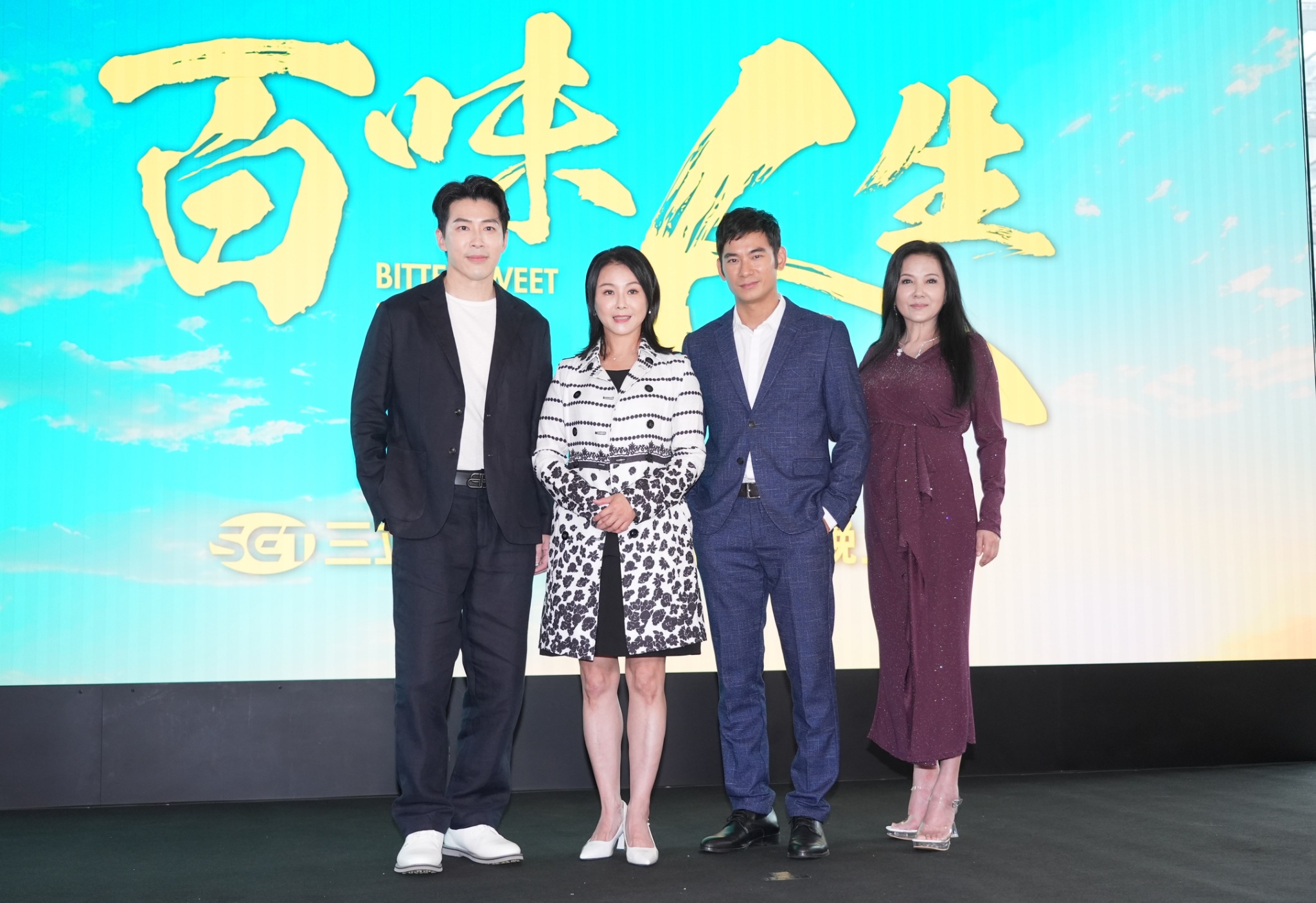 丁國琳、亮哲、黃少祺與新加入的陳研安等人皆出席記者會。(圖/記者陳明中攝)