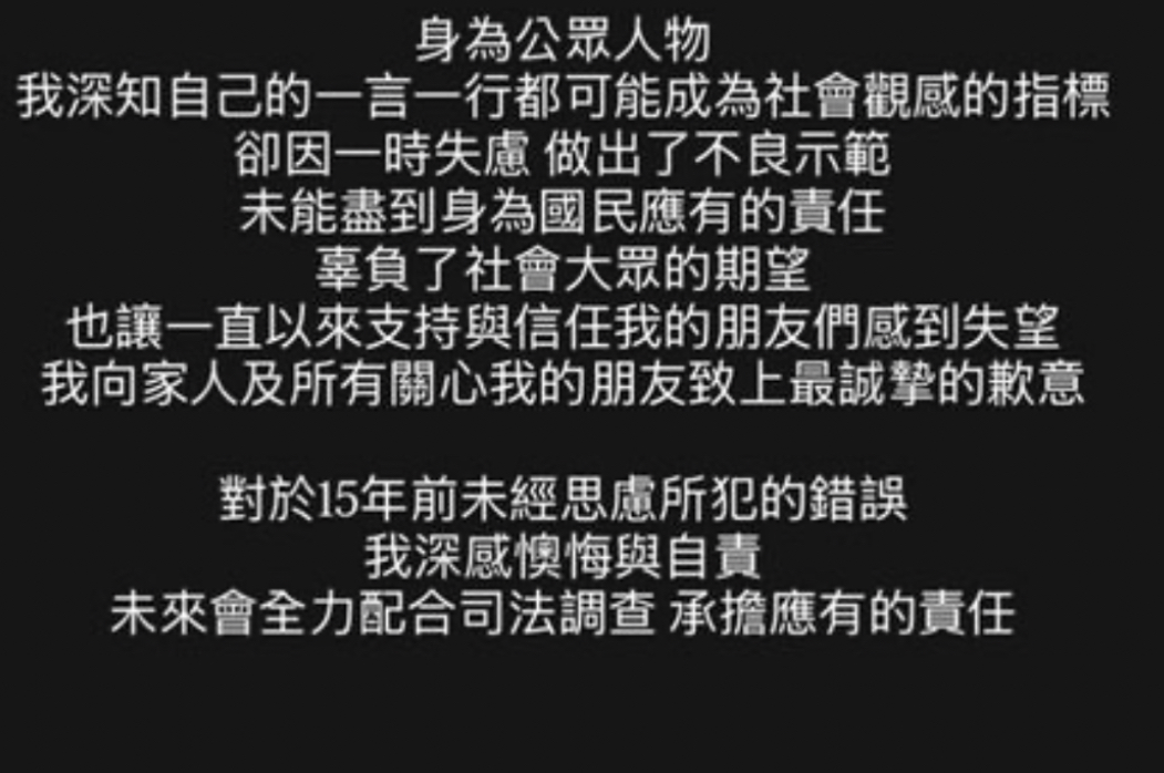 書偉昨天交保。(圖 / 翻攝自臉書)