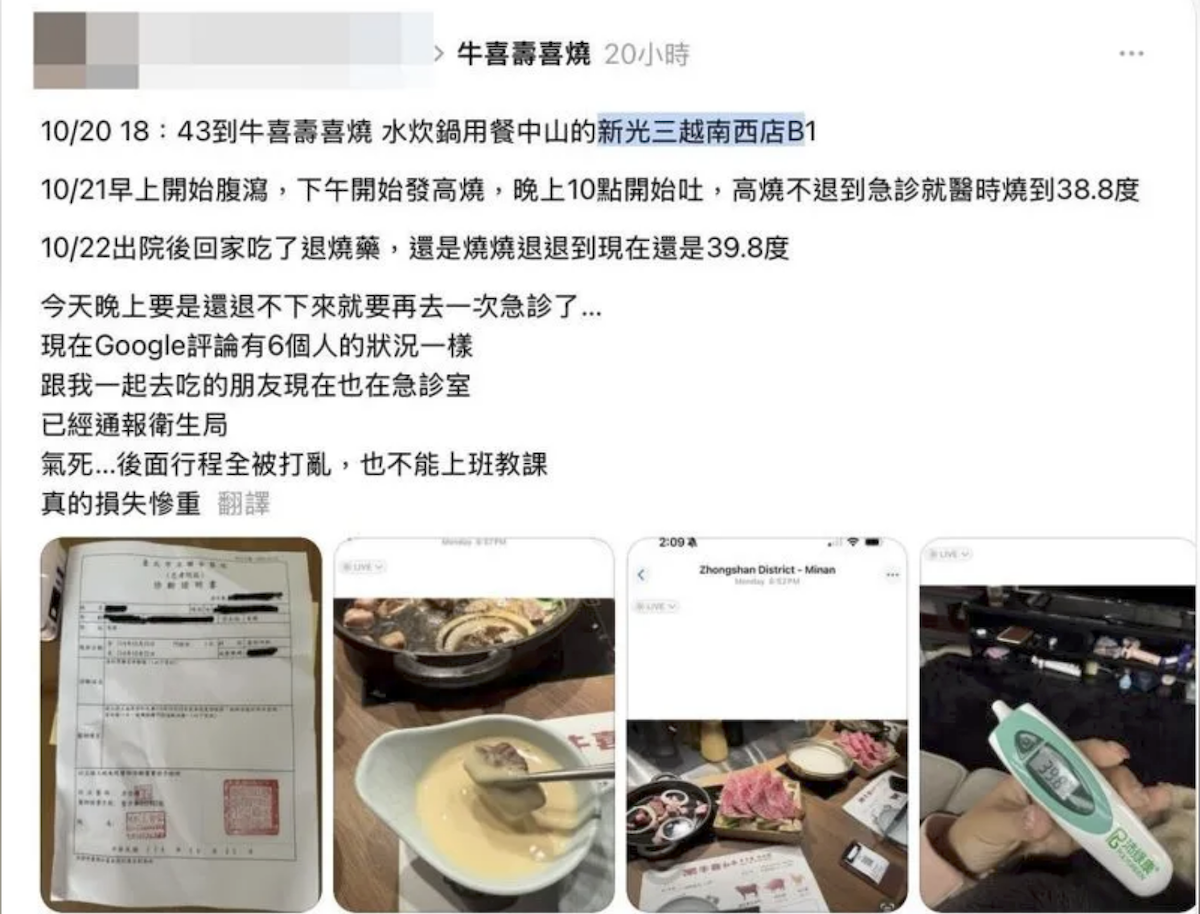網友表示前往壽喜燒店用餐後上吐下瀉。(圖/翻攝Threads)