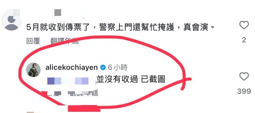 柯佳嬿截圖網友造謠。(圖/翻攝自VOGUE IG)