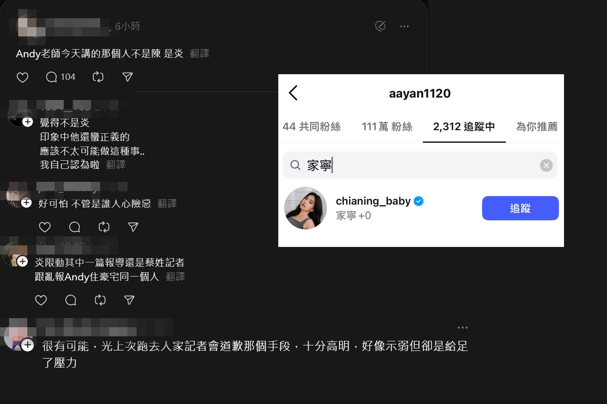炎亞綸有追蹤家寧IG。(圖/翻攝自IG)