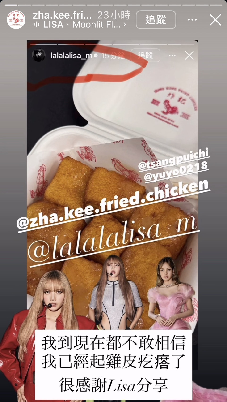 「炸記」老闆感謝LISA轉發。（圖／翻攝自炸記IG）