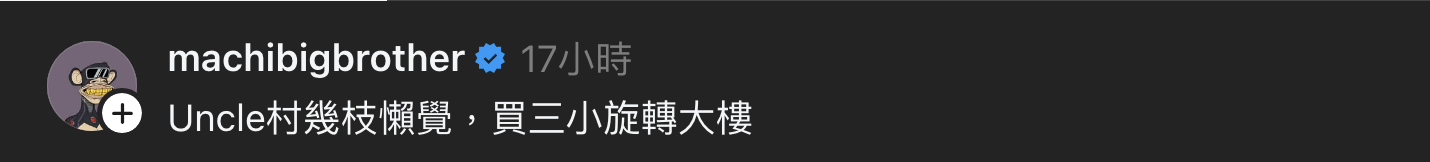 黃立成被傳買豪宅。(圖/黃立成FB)