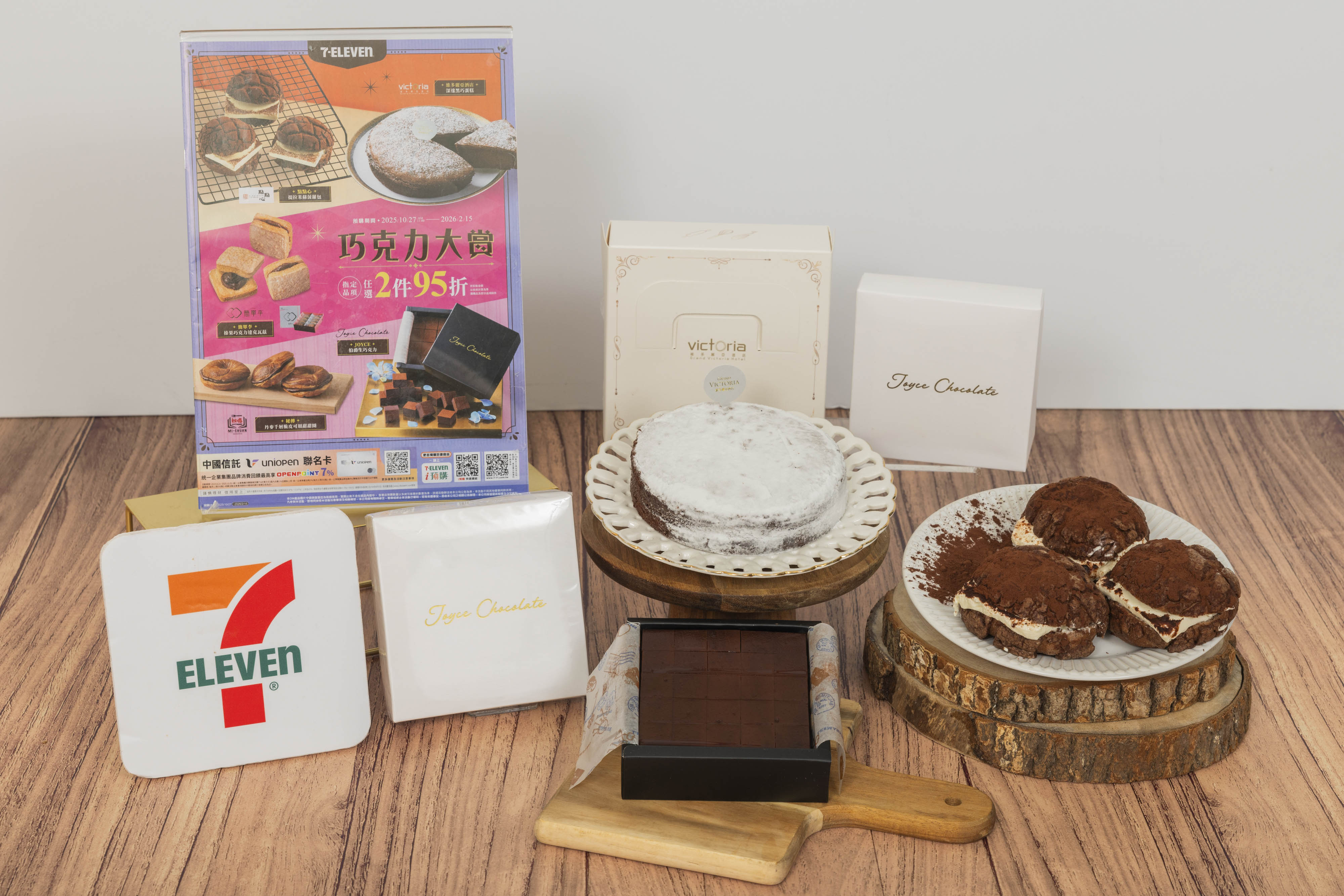 《預購誌》「巧克力大賞」同步集結多款人氣甜點。(圖/7-ELEVEN提供)