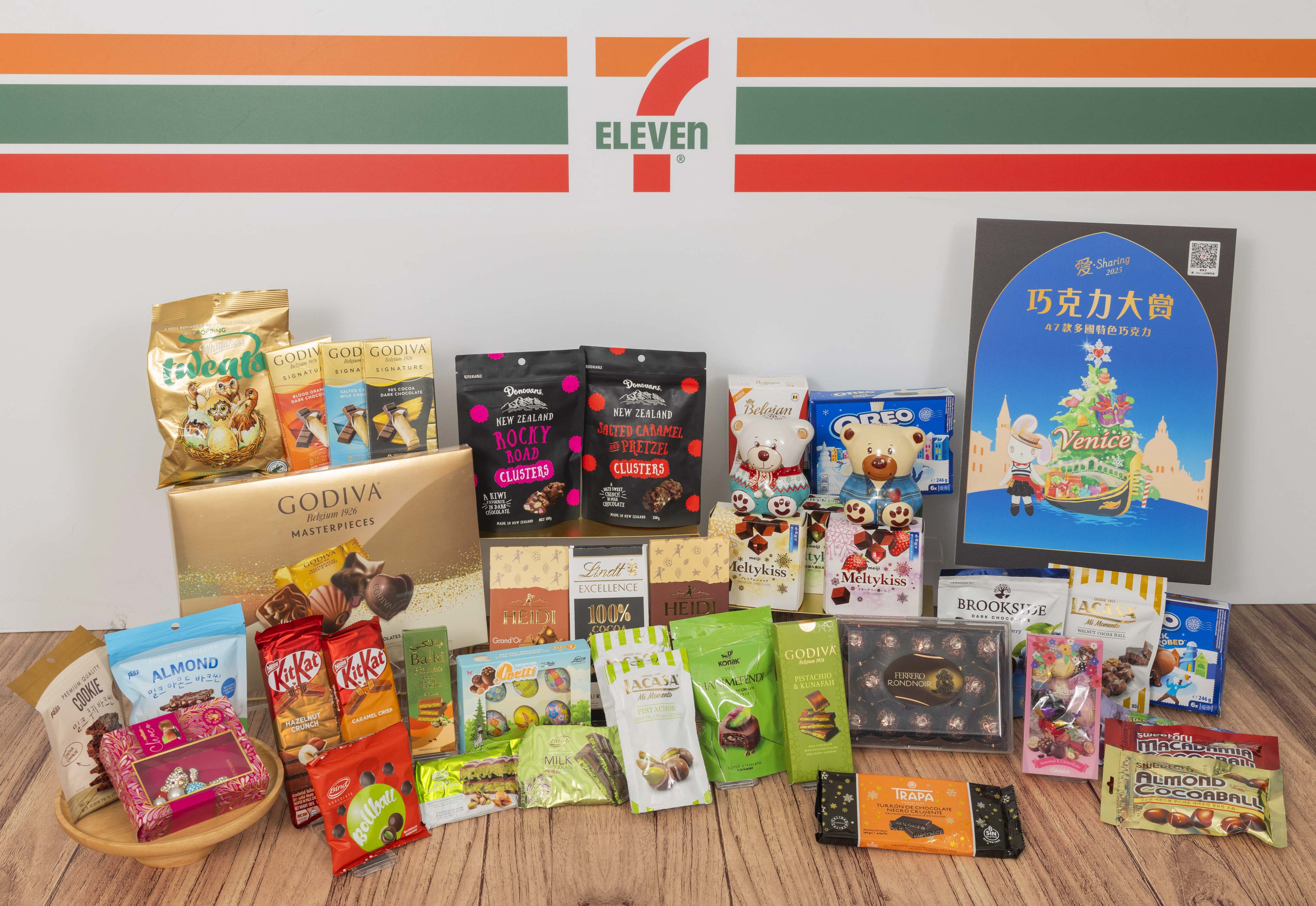 11月起進入巧克力銷售高峰 小七蒐集多款全球「開心果口味」巧克力