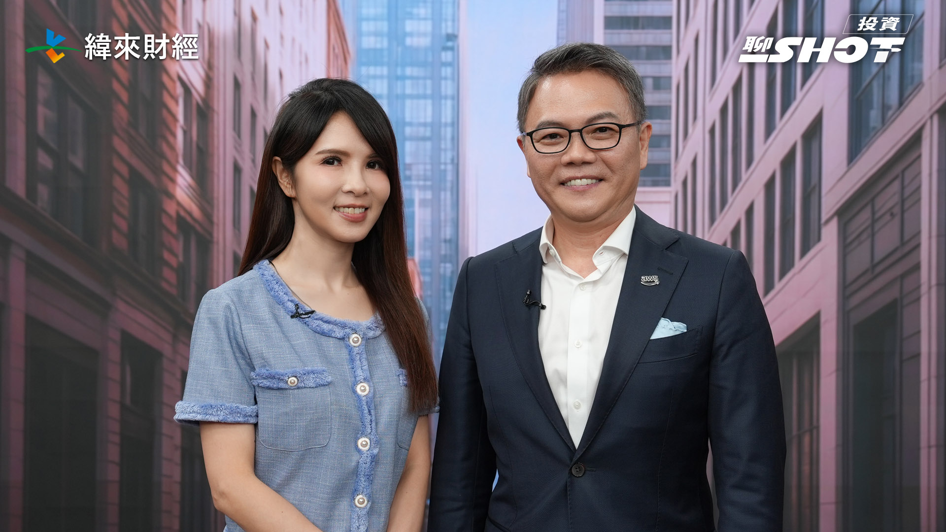 AWS投資50億美元打造台北Region! 生成式AI助台灣產業升級!