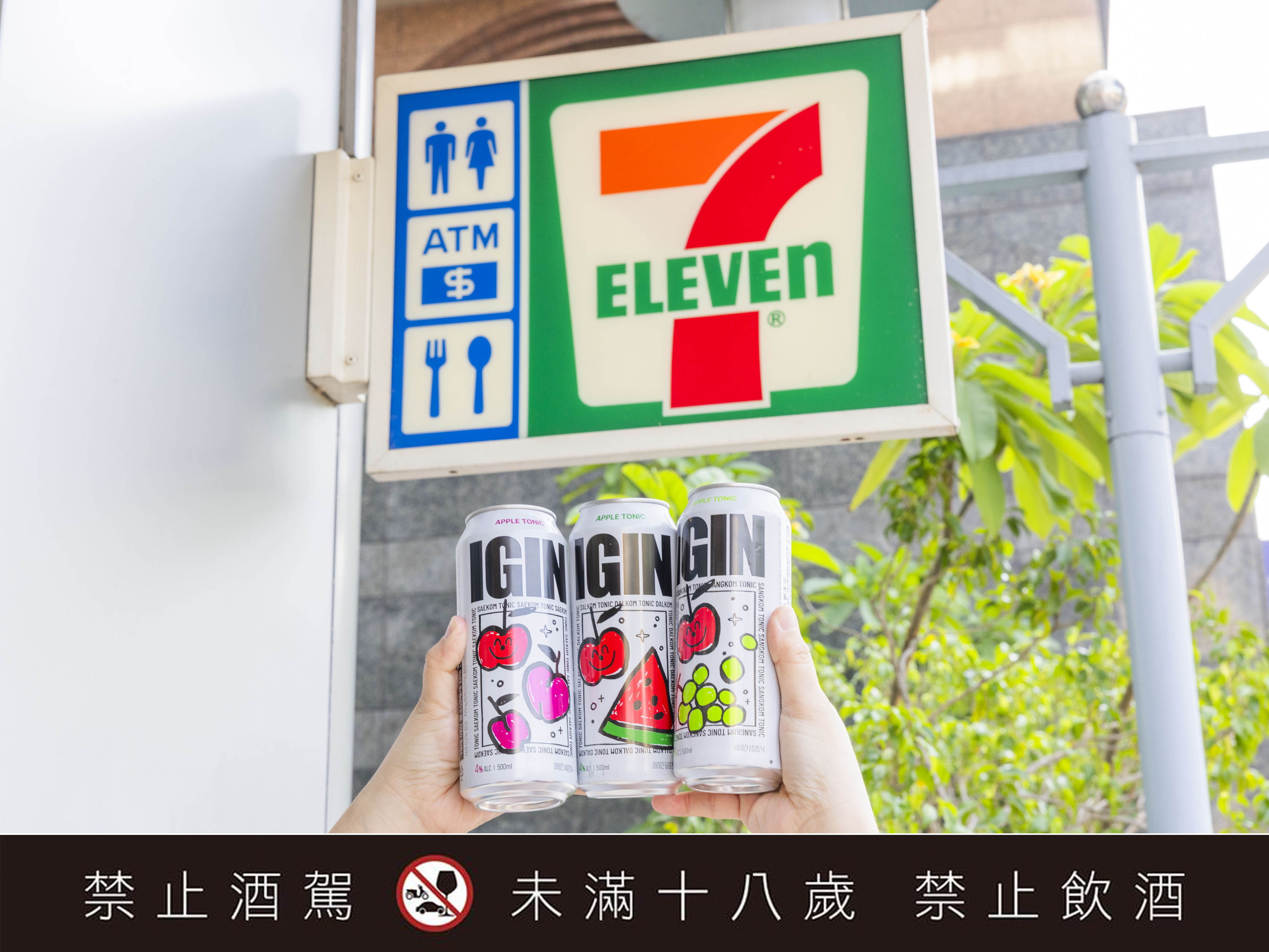 搶攻韓流商機!7-ELEVEN引進韓國天團BTS(防彈少年團)成員Jin企劃的「IGIN蘋果琴酒調酒」。(圖/7-ELEVEN提供)