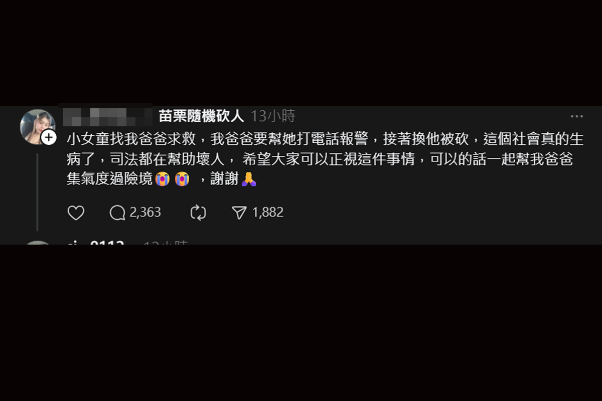 被砍男子女兒發文。（圖／翻攝Threads）