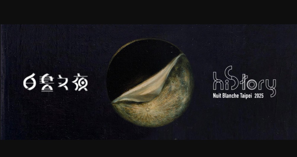 白晝之夜11／1登場　三大主題、地點路線一次掌握
