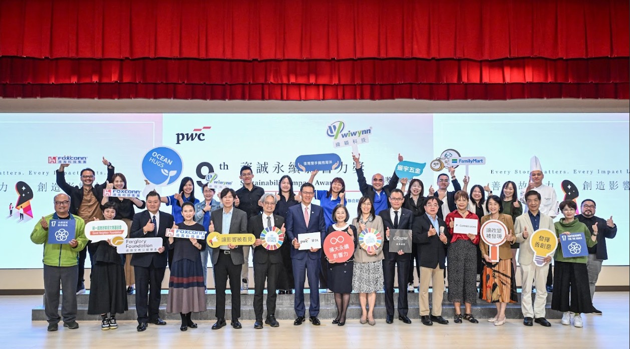 遠雄再獲「資誠永續影響力獎」銅獎肯定。(圖/遠雄文教公益基金會提供)