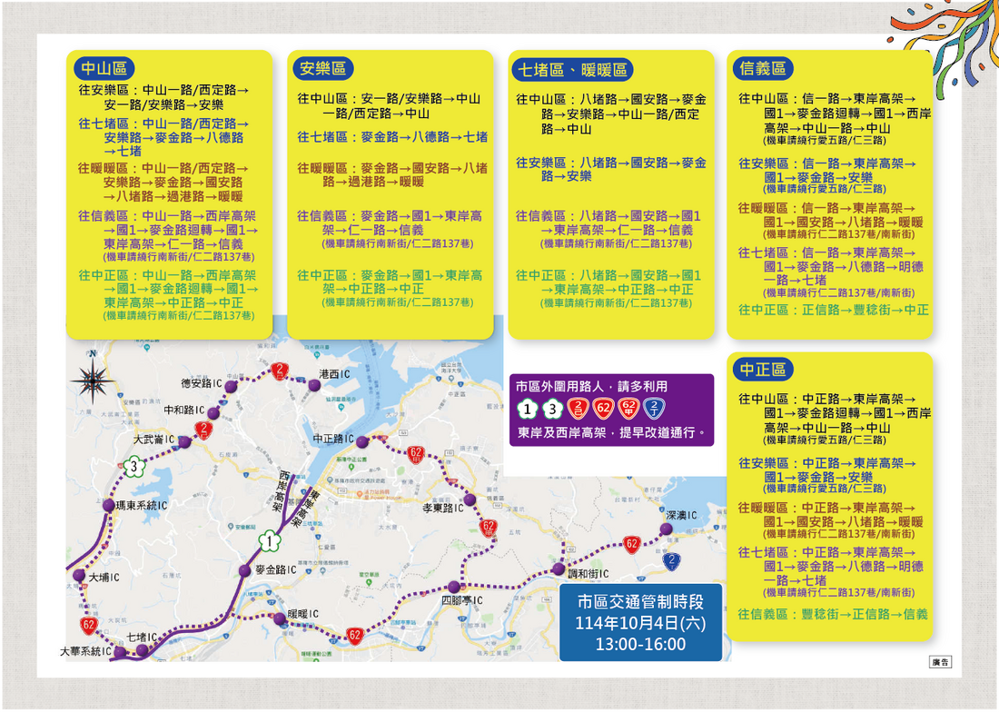 基隆海洋老鷹嘉年華登場。（圖／基隆市觀光局提供）