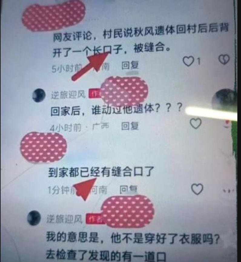 秋風忽然離世引發關注。（圖／翻攝微博）