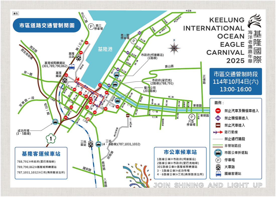 基隆海洋老鷹嘉年華登場。（圖／基隆市觀光局提供）