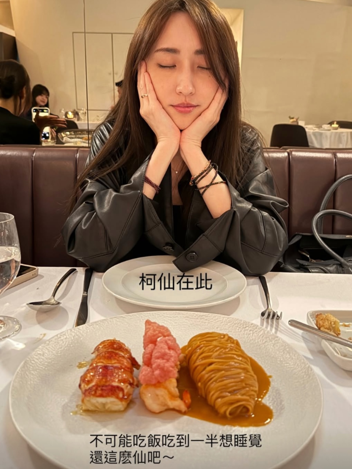 柯佳嬿吃到閉上雙眼。（圖／翻攝楊謹華IG）