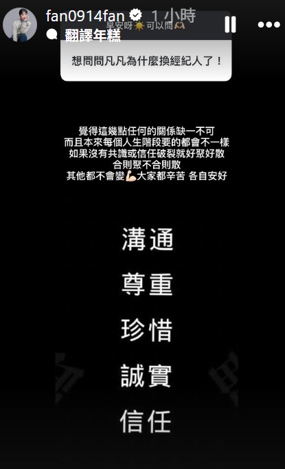 婁峻碩、焦凡凡無預警換經紀人　IG親曝主因。（圖／翻攝自IG）
