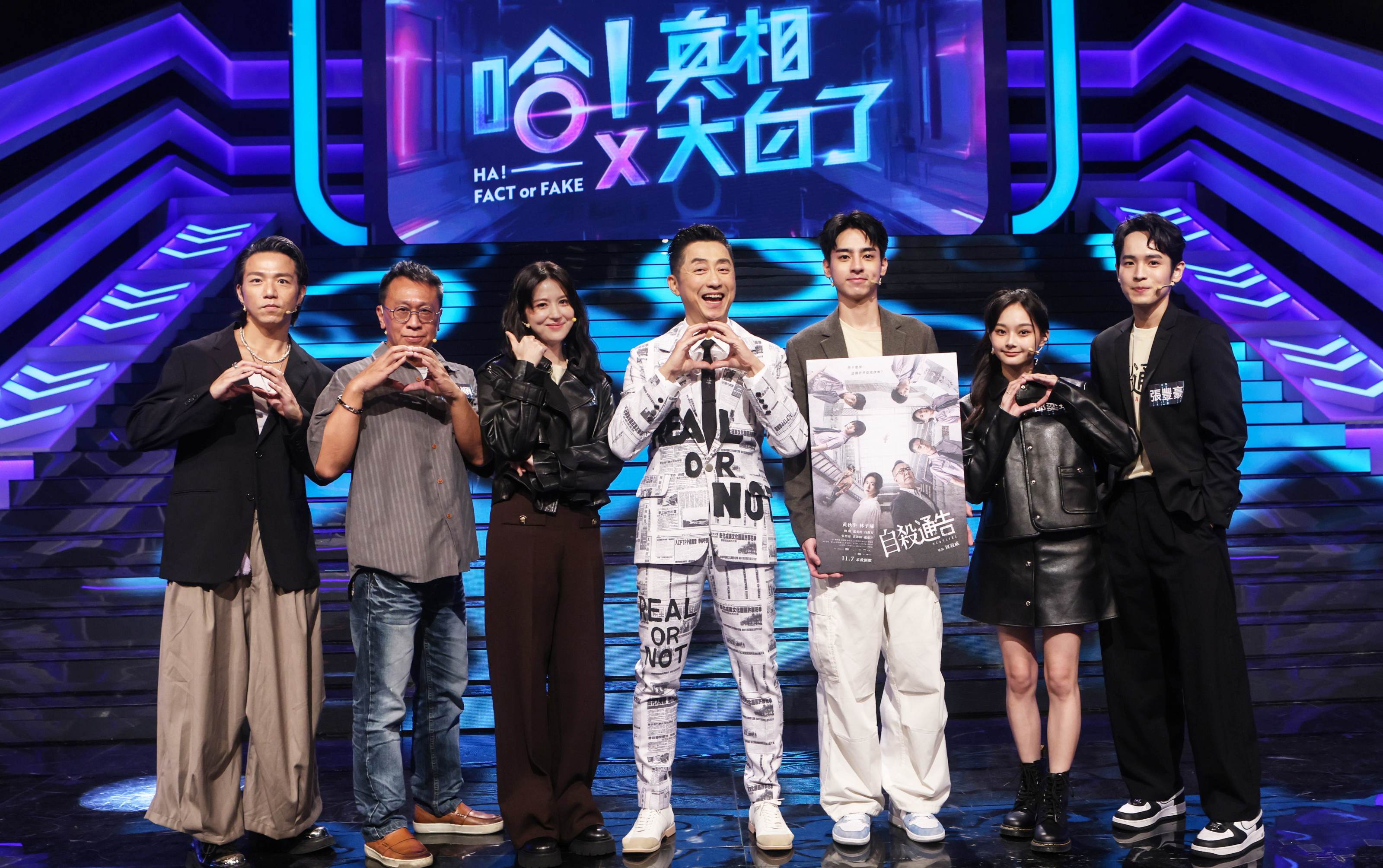 大飛（左起）、游安順、林予晞與劉敬（右起）、邵奕玫、張豐豪等人上節目參賽。（圖／公視提供）