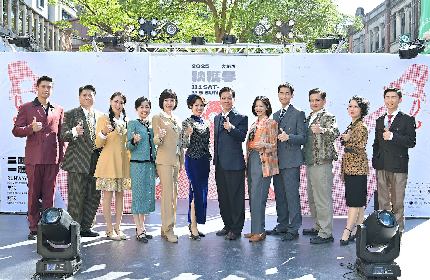 《寶島西米樂》演員群於上周末參加大稻埕秋穫季走秀活動。（圖／台視提供）