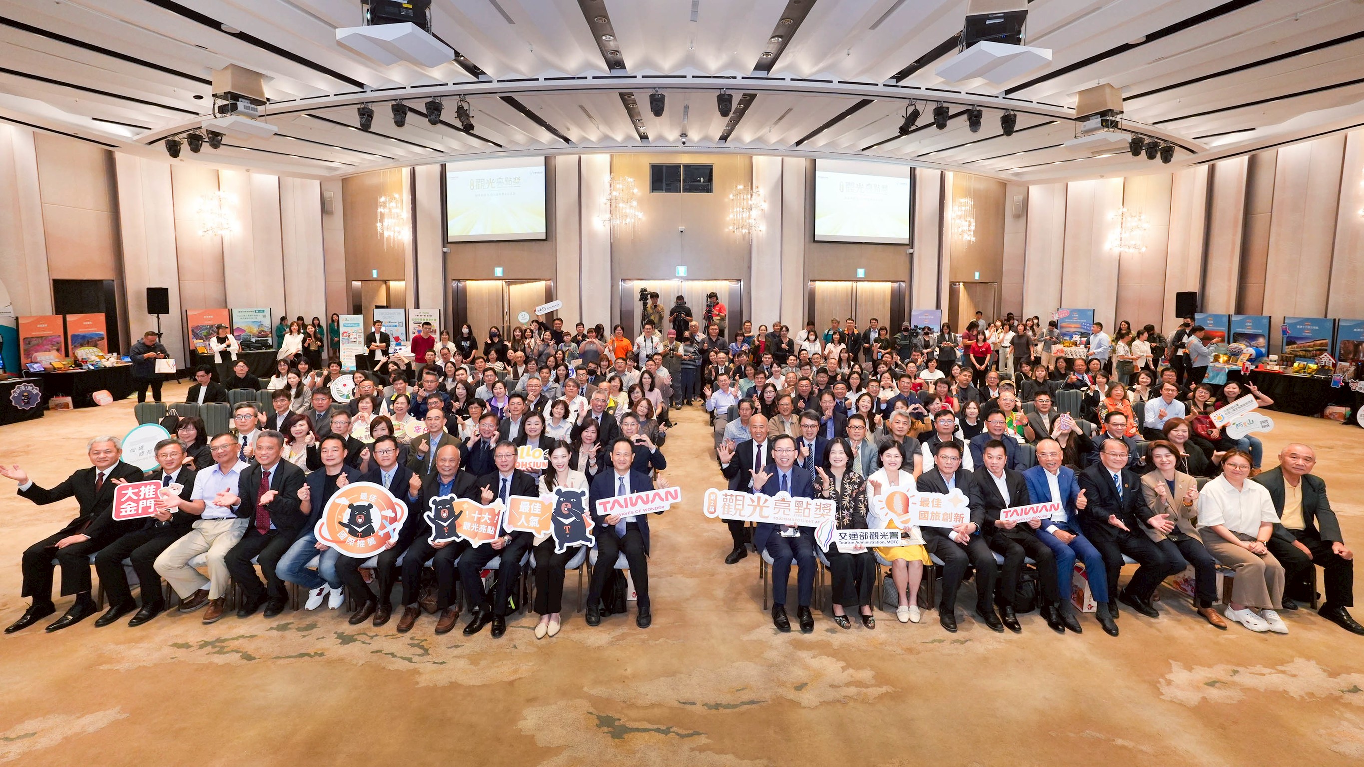 頒獎典禮現場匯聚中央部會、地方政府及觀光產業代表,氣氛熱烈。(圖/交通部觀光署提供)