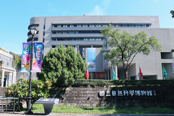 科博館憑藉在永續發展與創新服務上的卓越表現脫穎而出,榮獲全國「十大觀光亮點獎」。(圖/科博館提供)