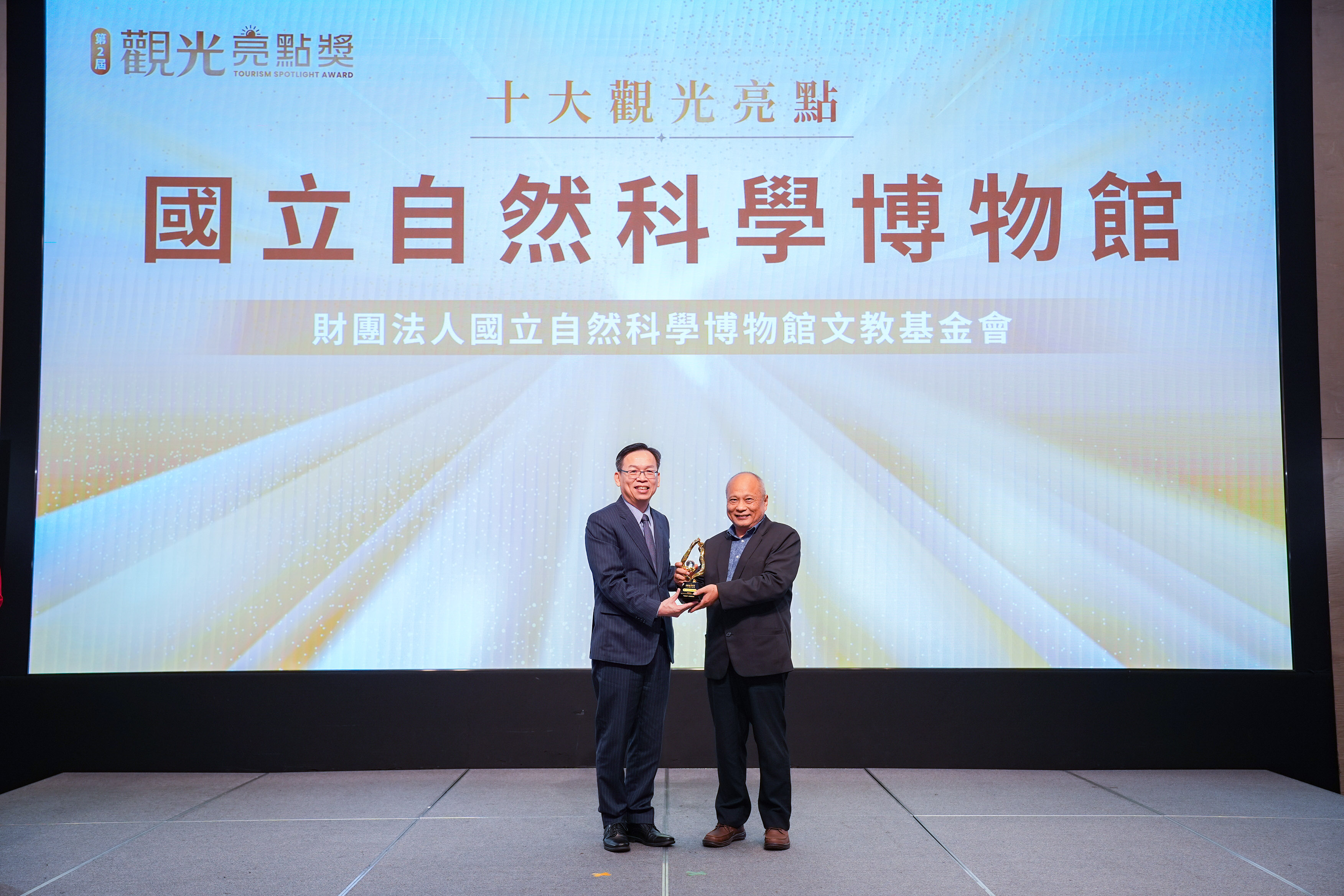 科博館獲交通部「十大觀光亮點獎」　推永續、創新開啟科學新旅程