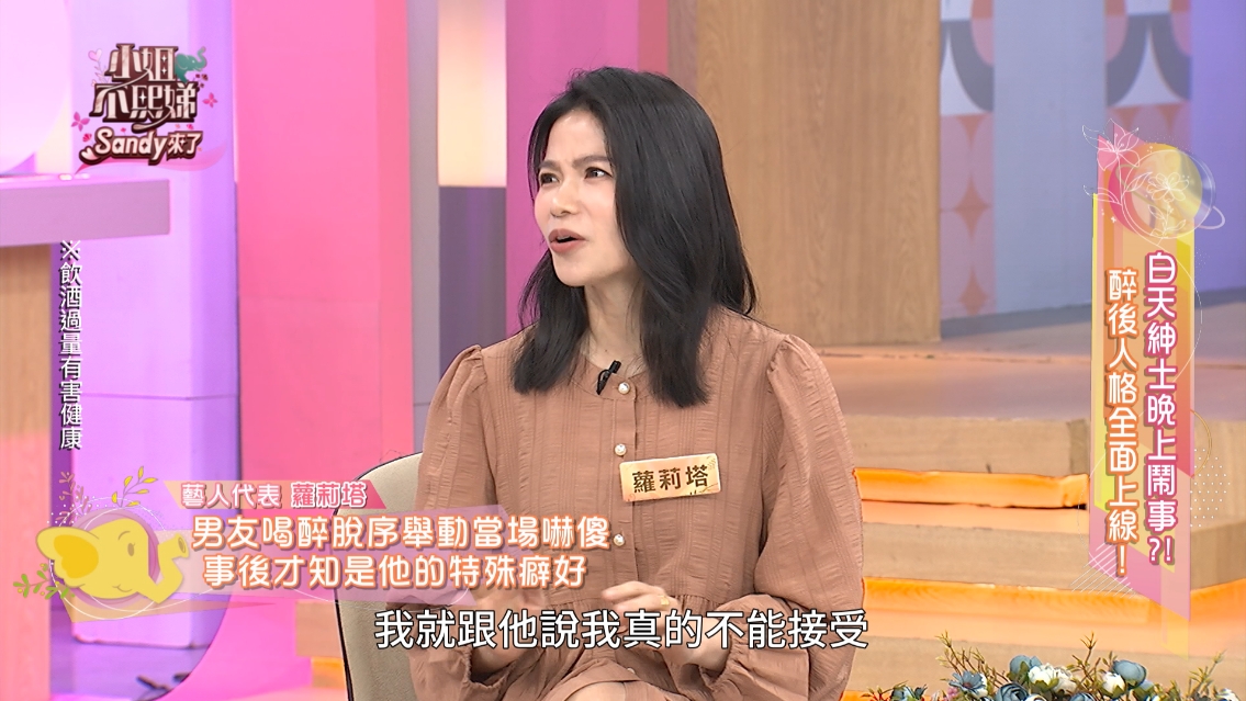 蘿莉塔公開前任「暗黑性癖」。（圖／東森提供）