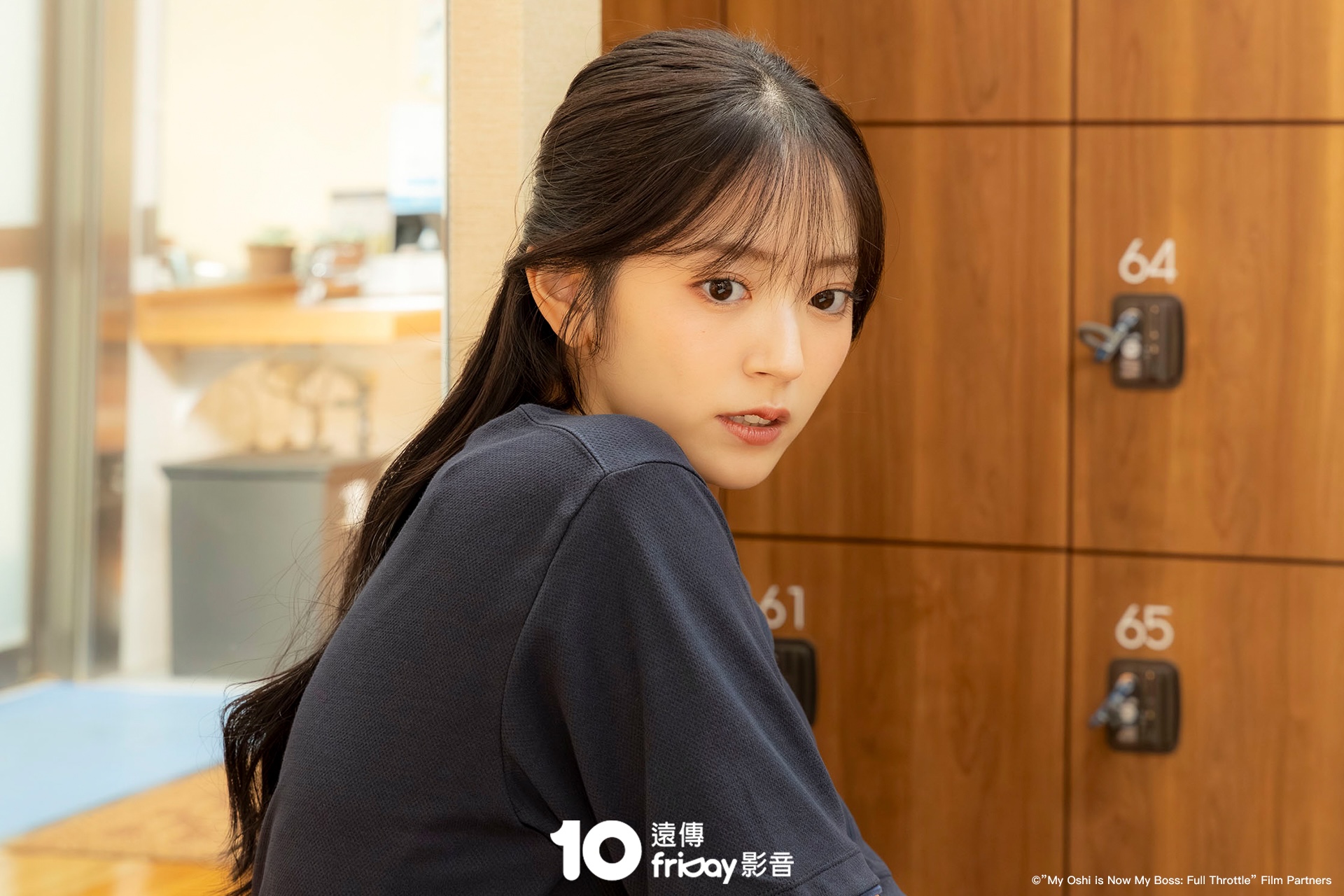 鈴木愛理在《我推成為我上司 全速前進》中飾演追星許久的迷妹。（圖／friDay影音提供）