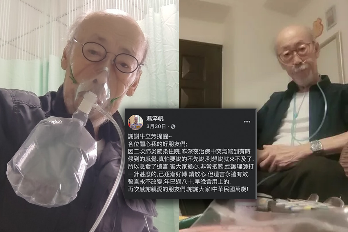 馮淬帆早寫好遺言。(圖/翻攝FB)