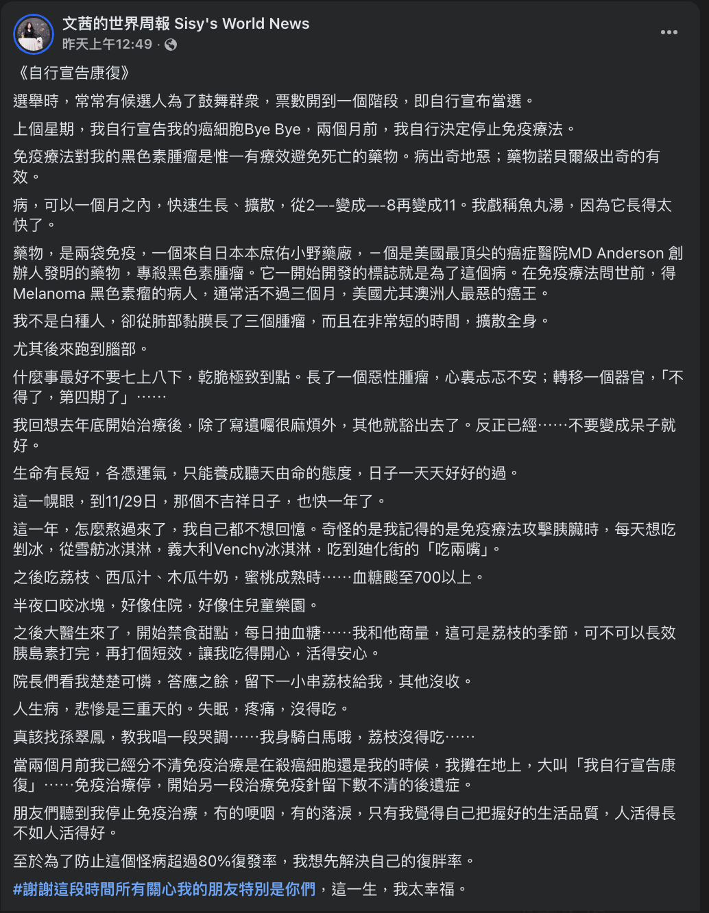 陳文茜自行宣布康復。（圖／陳文茜FB）