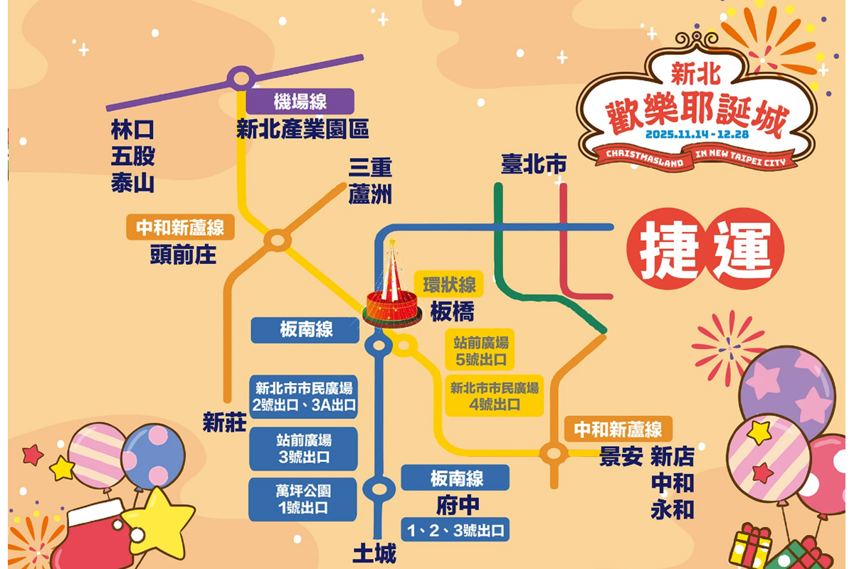 交通資訊。(圖/新北市府官網)