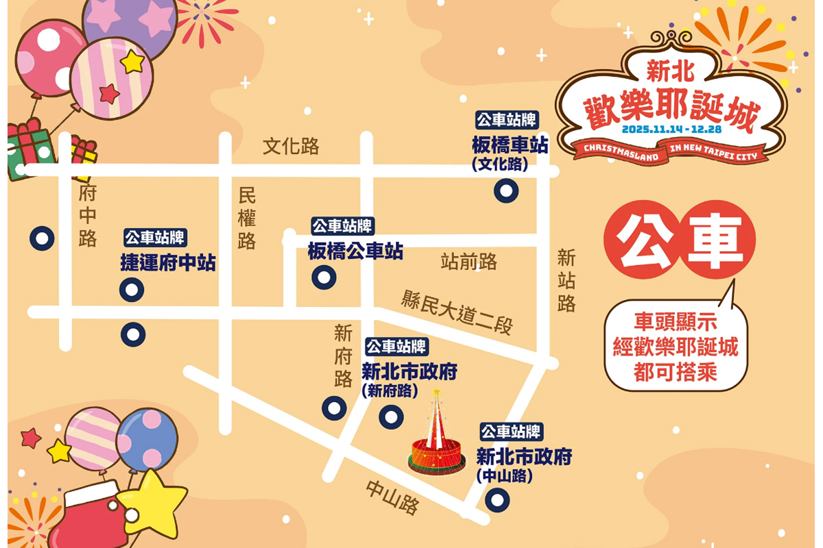 交通資訊。(圖/新北市府官網)