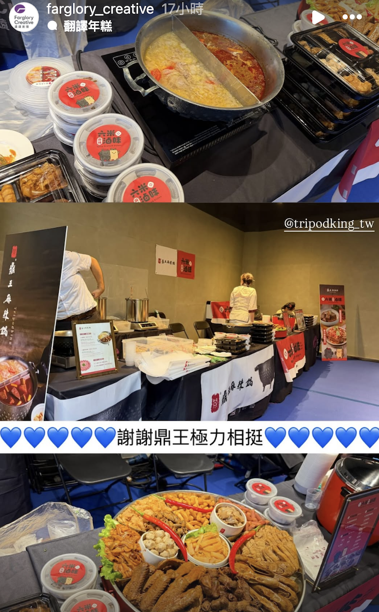 鼎王在SJ後台現煮。(圖/翻攝IG)