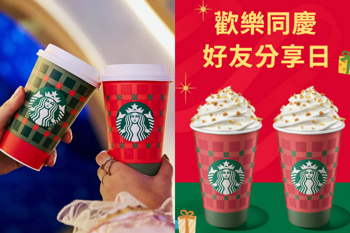 星巴克限時買1送1　必喝冬季限定太妃核果風味那堤